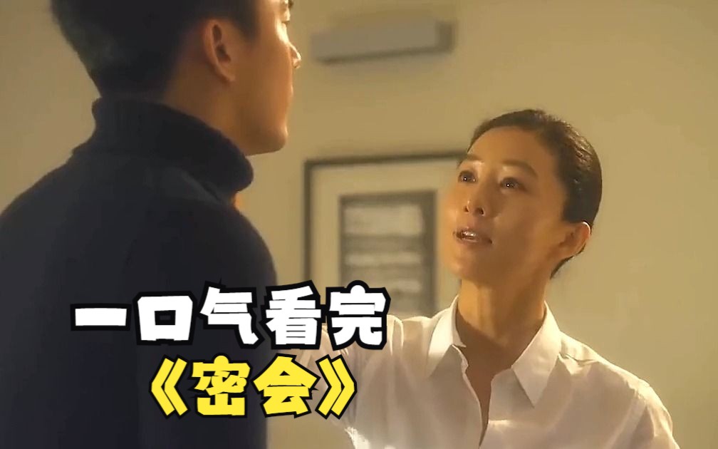 少妇与快递员之爱-第1张图片
