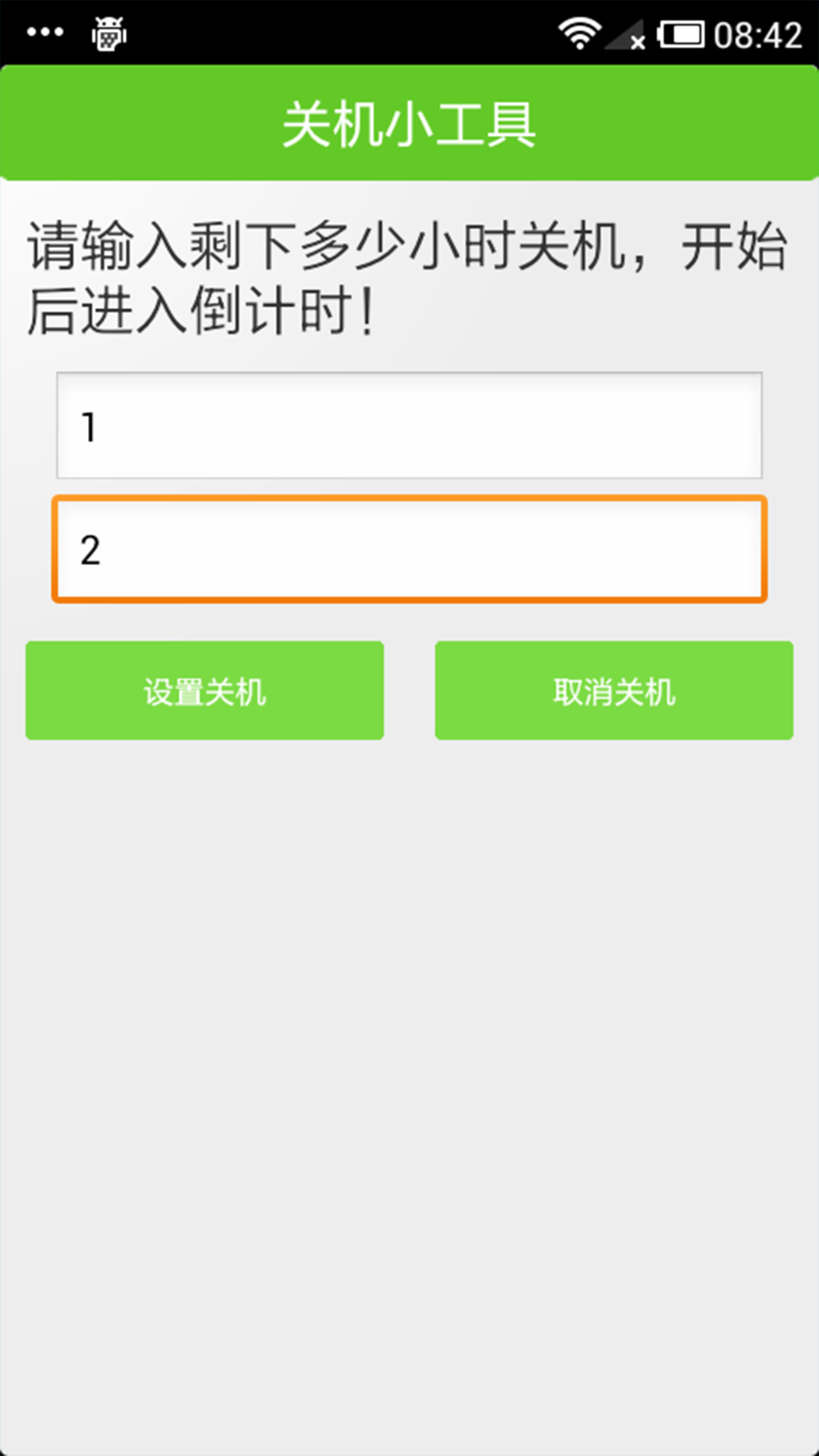 安卓定时开关机安卓定时开关机功能介绍-第3张图片