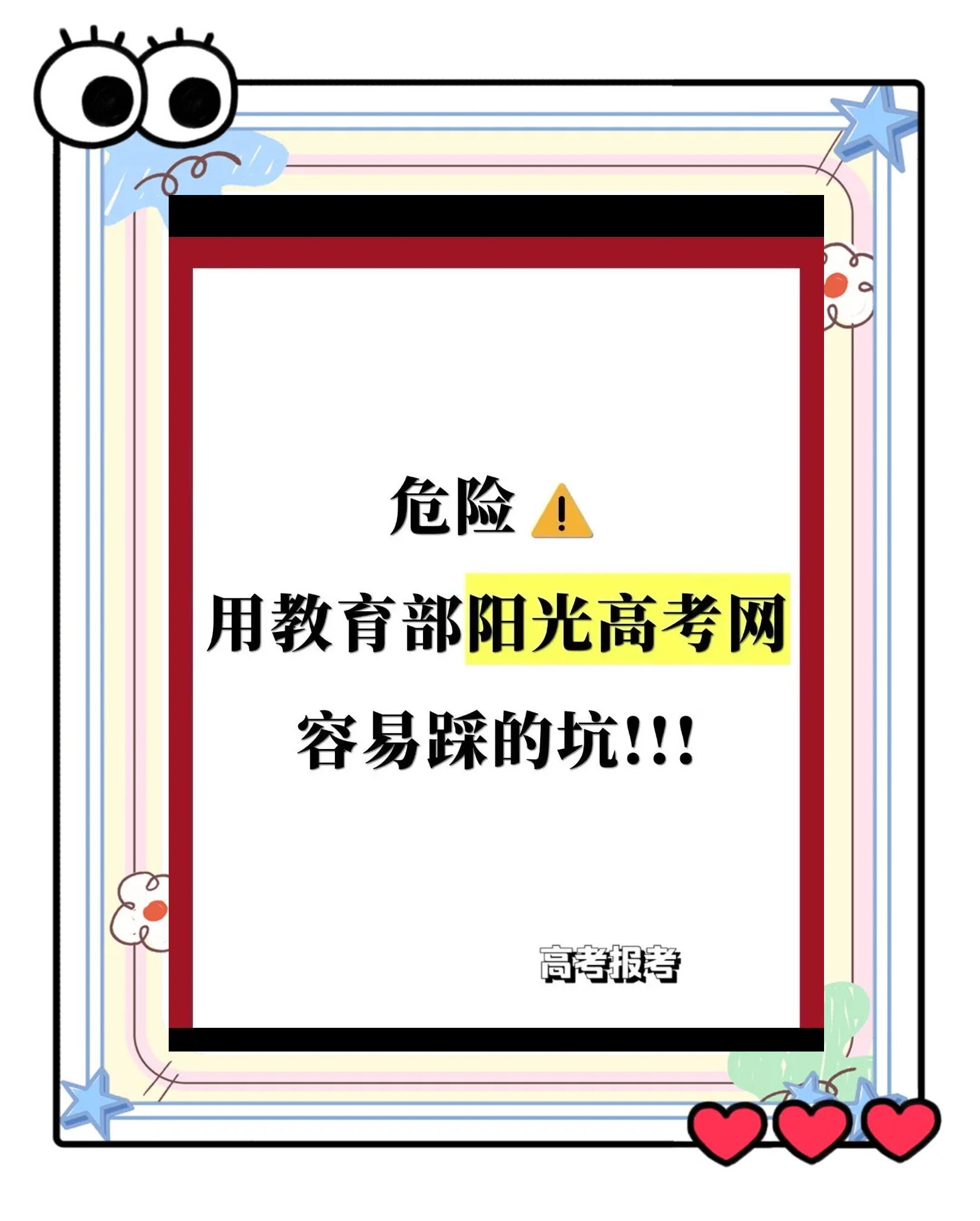 阳光高考网2024官网入口广西阳光高考网2024官网入口介绍-第1张图片
