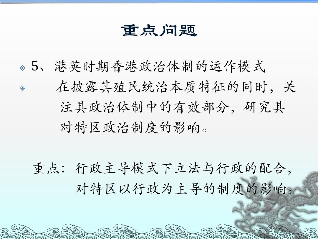 香港最快最准资料概述-第3张图片