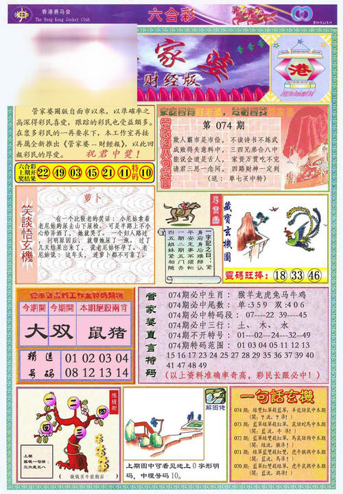澳门天天彩资料正版免费特色澳门天天彩资料正版免费特色介绍-第3张图片