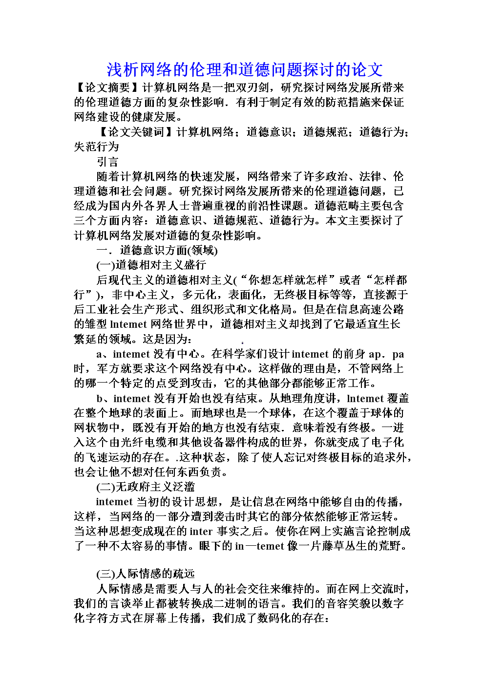 荔枝视频APP下载污，网络陷阱与道德责任-第1张图片