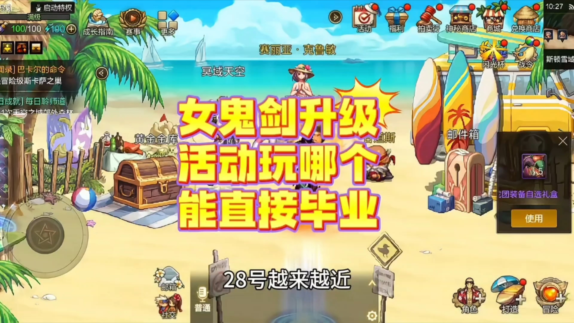 dnf剑士转什么刷图最快DNF剑士的魅力与挑战-第1张图片