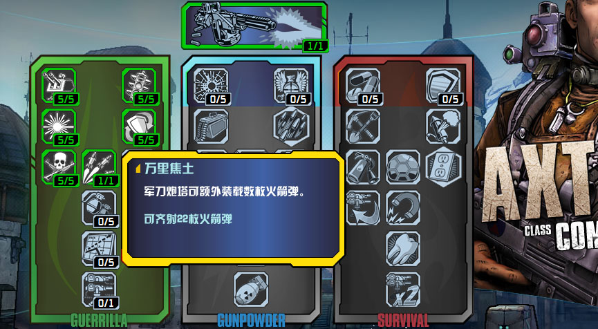无主之地2人物介绍及技能详解无主之地2人物介绍-第1张图片