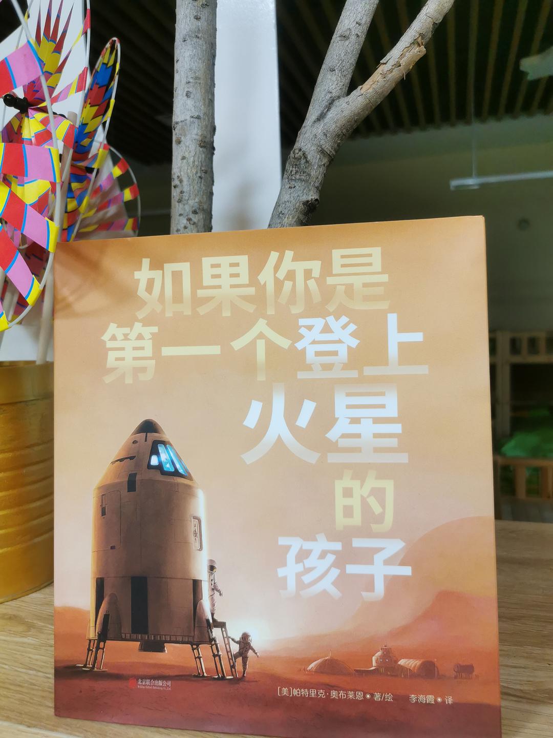 小火星，星辰之火-第1张图片