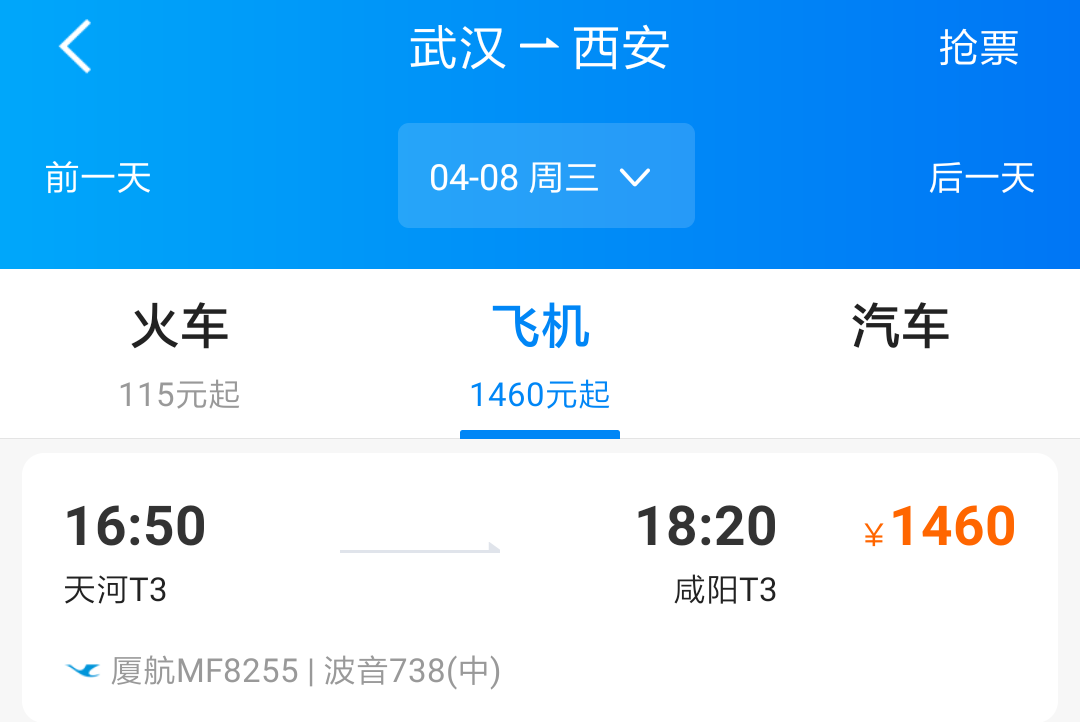 福州到重庆火车票查询福州到重庆火车票攻略-第3张图片