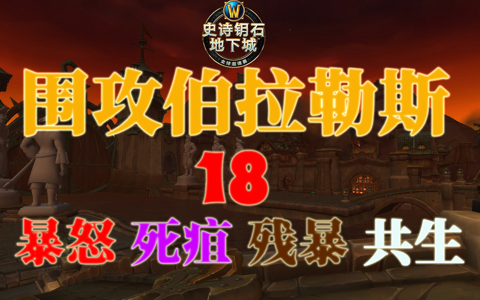 欧服魔兽世界英雄榜欧服魔兽世界英雄榜揭秘-第2张图片