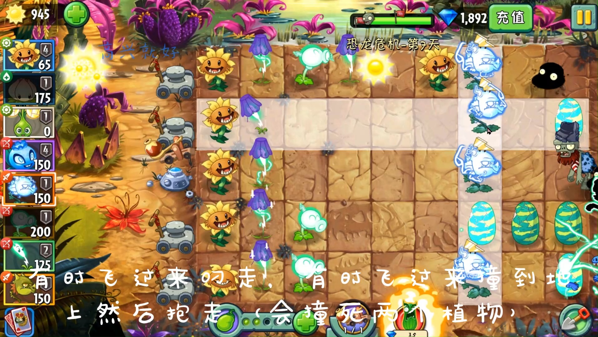 恐龙危机2下载恐龙危机2下载攻略-第1张图片