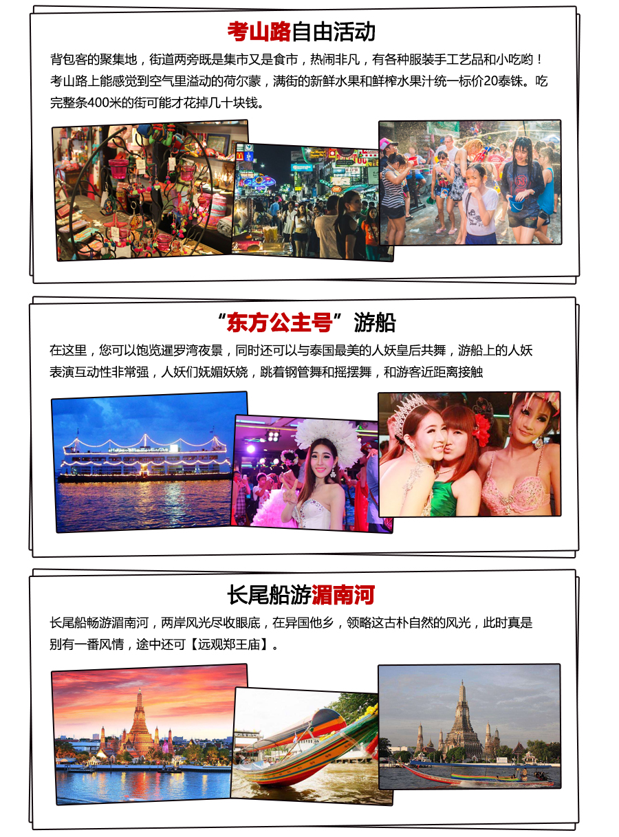 爱情岛路线1线路2线路3京东唯品会苏宁易购检测爱情岛路线线路介绍-第1张图片