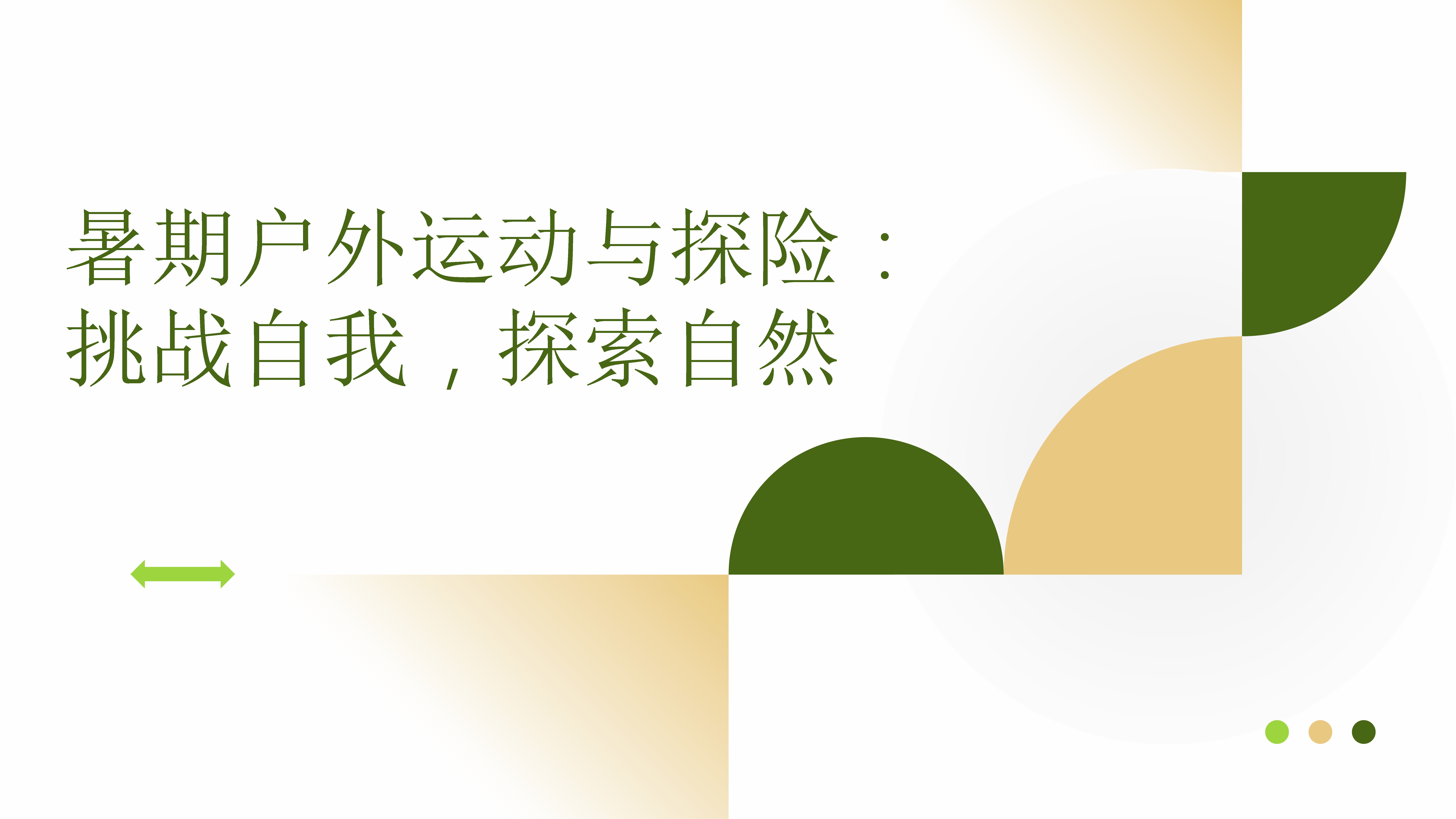 破处十八分钟，性教育的缺失与自我探索