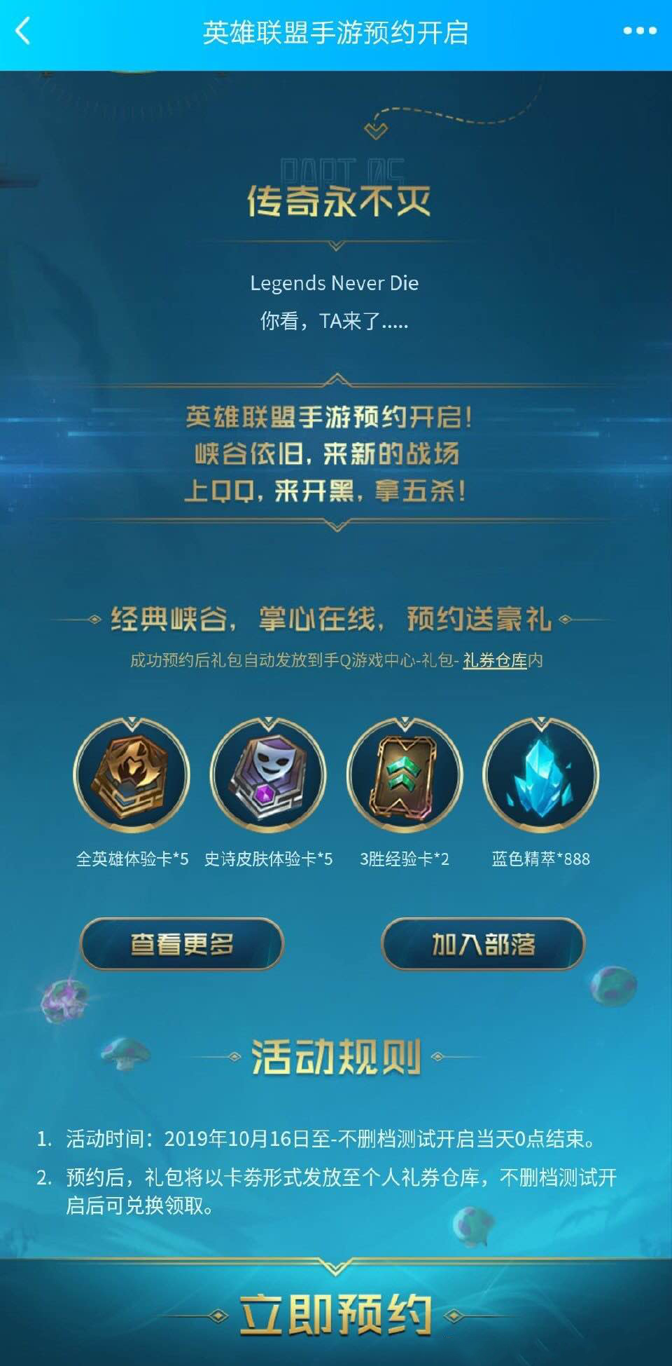 lol精粹怎么获得lol精粹，游戏中的独特魅力-第3张图片
