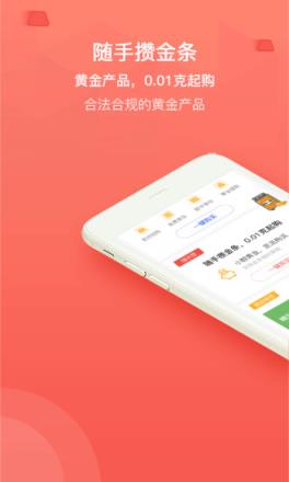 黄金app免费下载黄金APP免费下载攻略