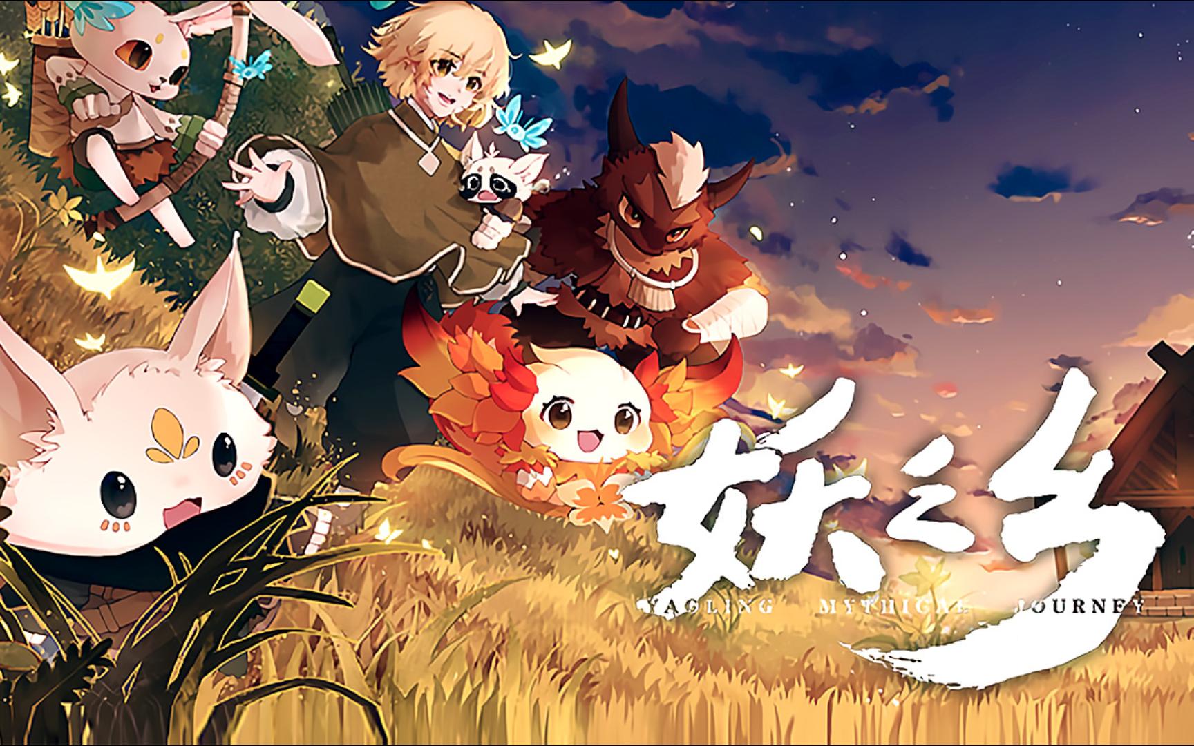 有妖气漫画官网有妖气，神秘世界的奇幻之旅-第2张图片