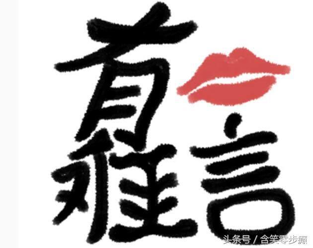 拥挤打一字是什么拥挤