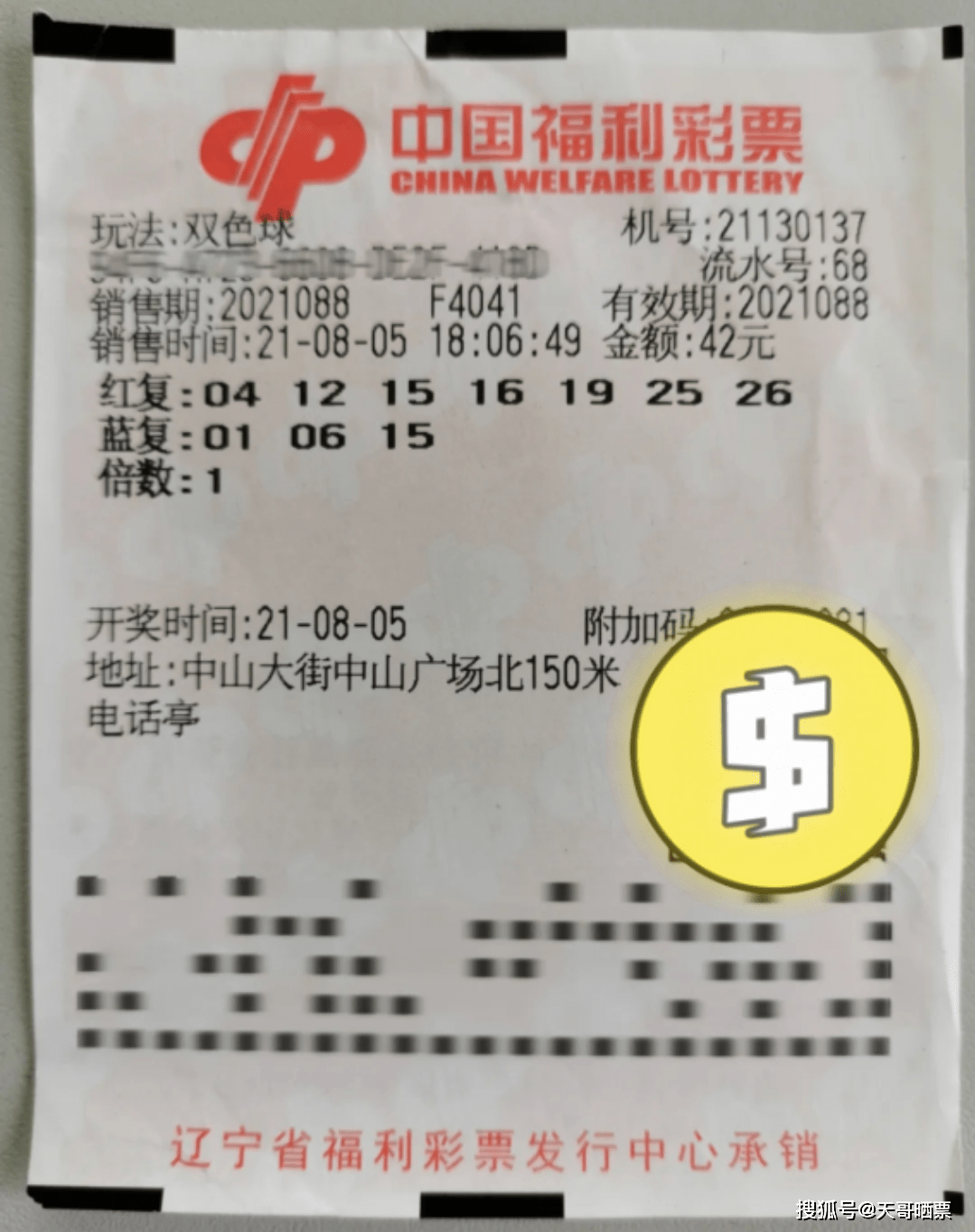 彩民之家44666网站彩民之家，探索彩票的魅力与乐趣-第3张图片