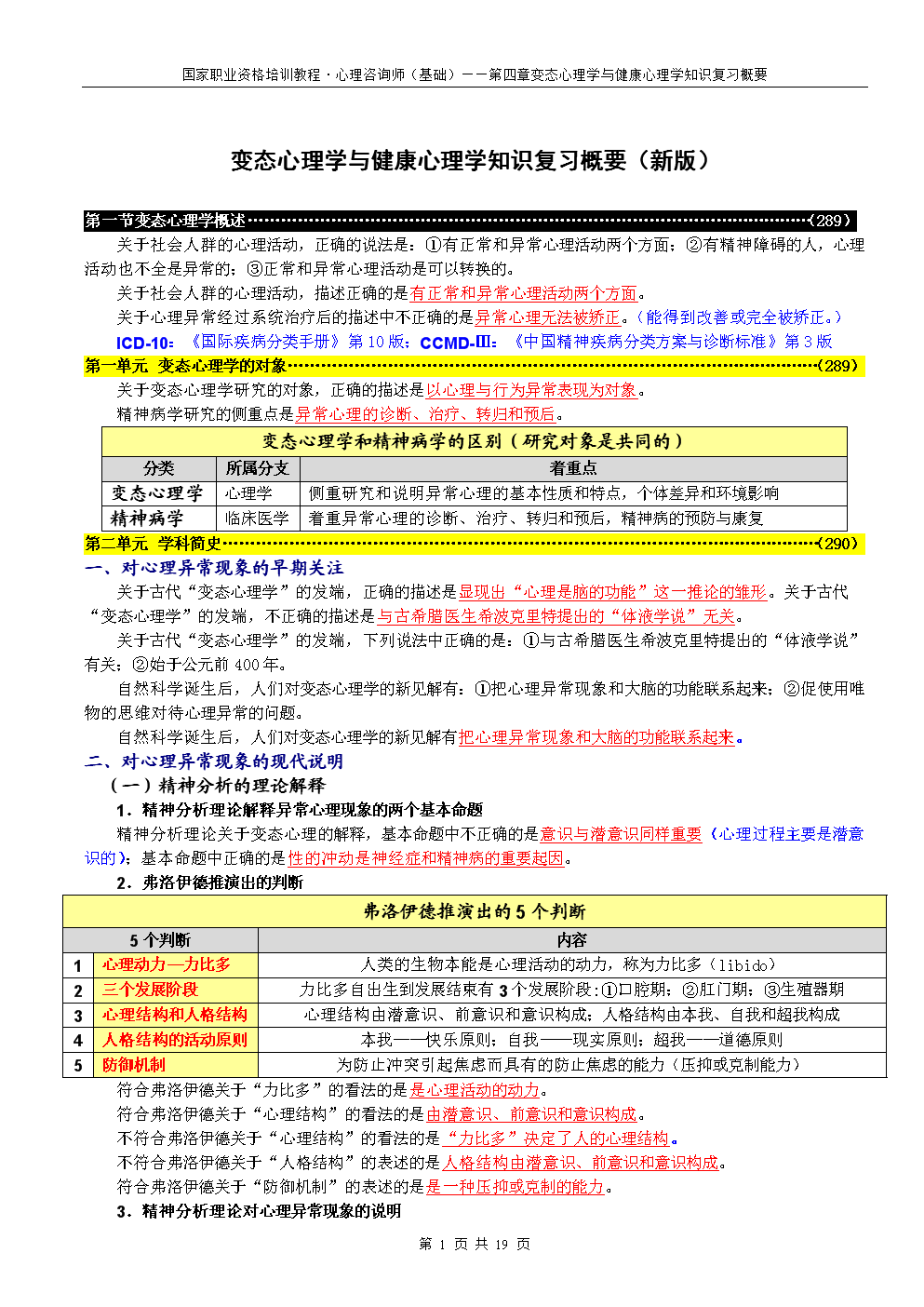 与儿发了关系心理咨询的结果-第2张图片
