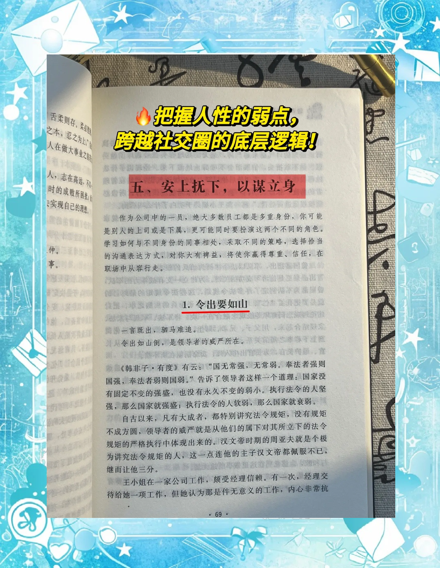 35选7挑战，智慧与策略的胜利-第2张图片