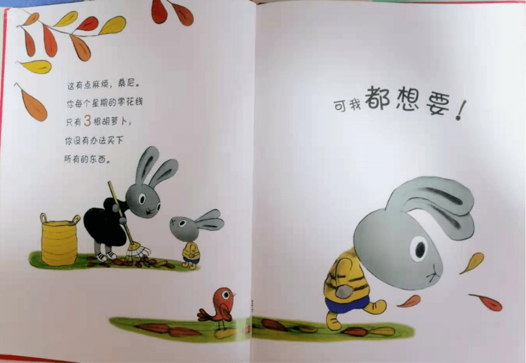 老师的大兔子好软水好多