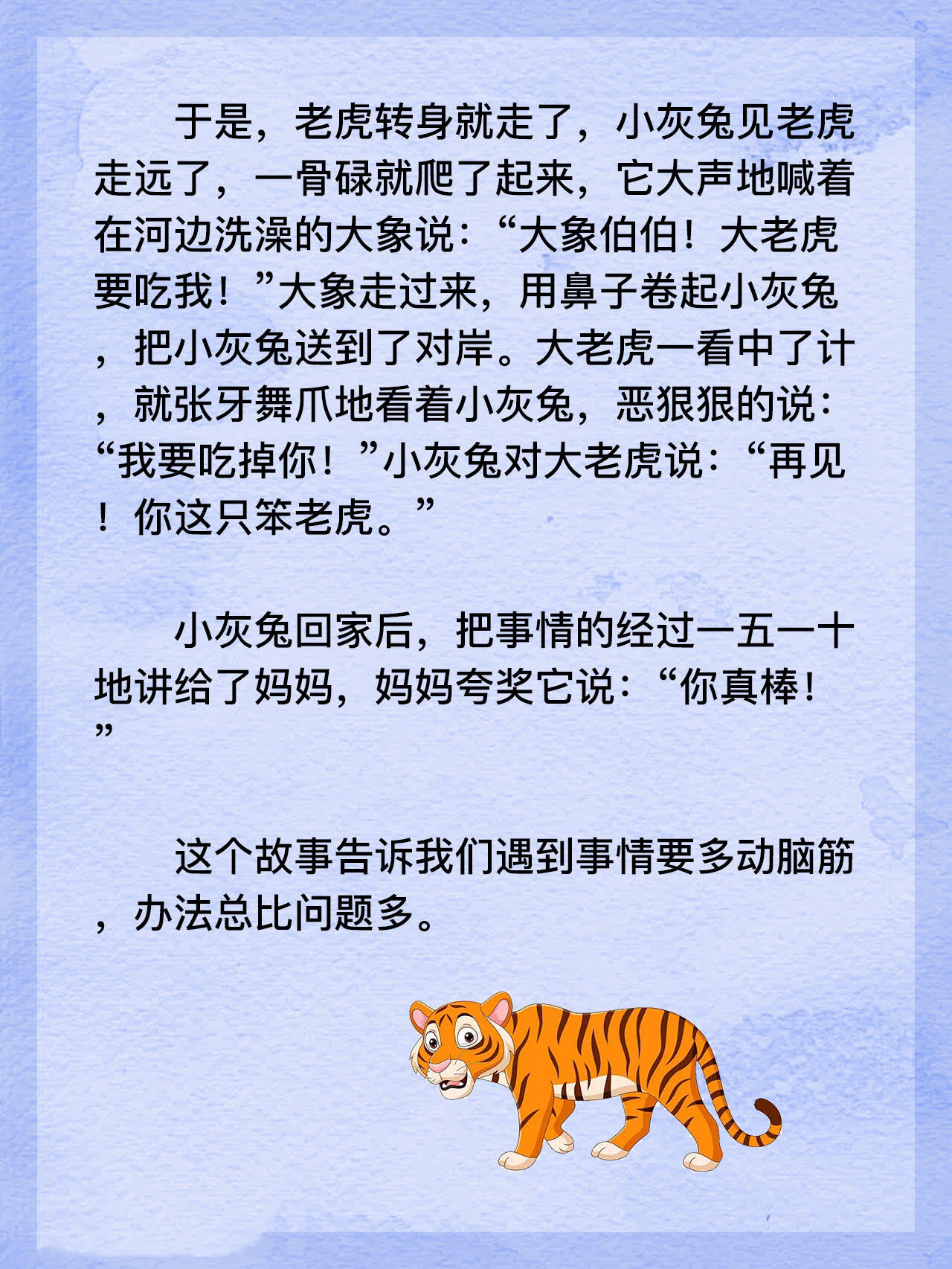 大娃的故事-第2张图片