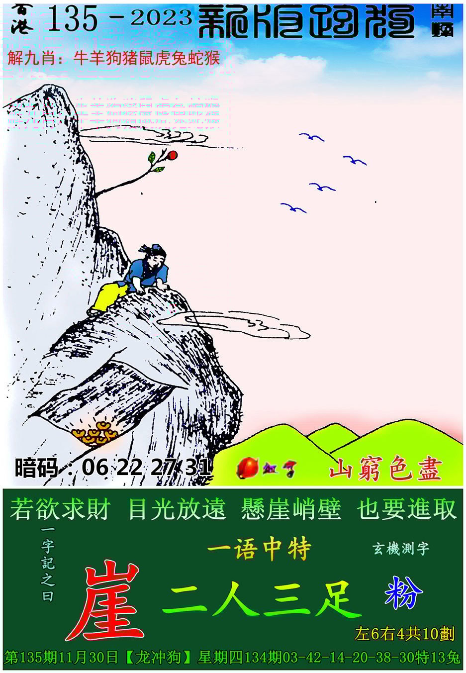 2023澳门传真澳门传真第73期澳门2023传真，展望与展望-第3张图片