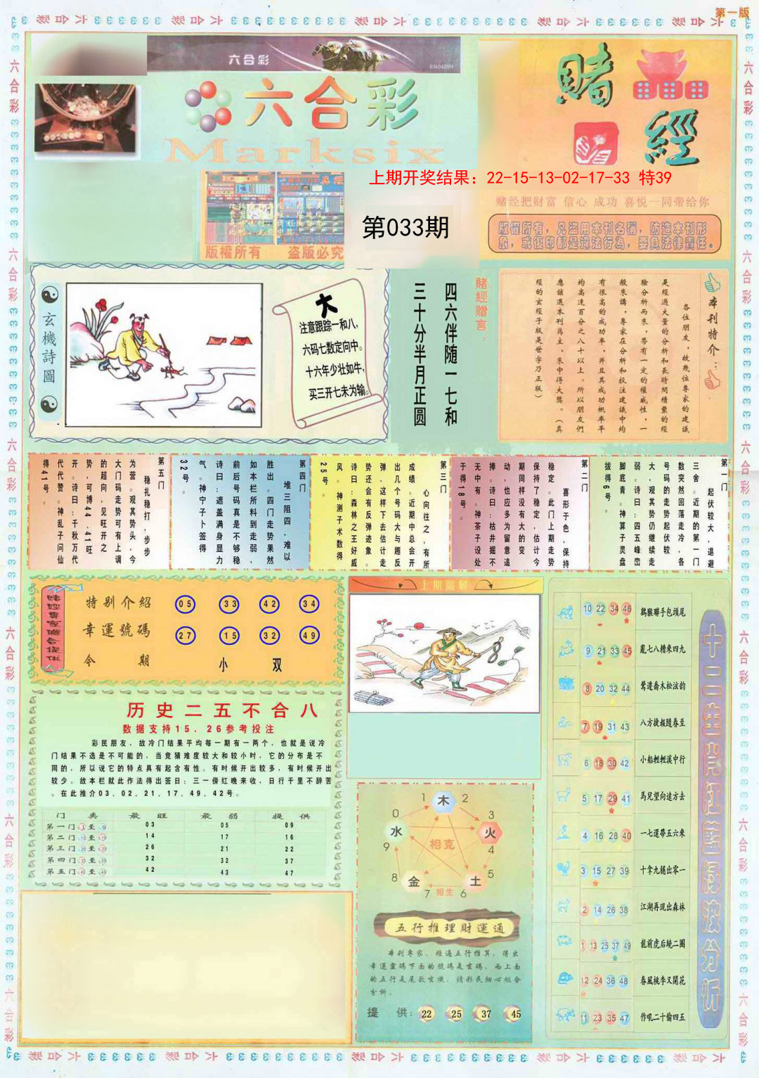 2024澳门天天开彩资料大全-第1张图片