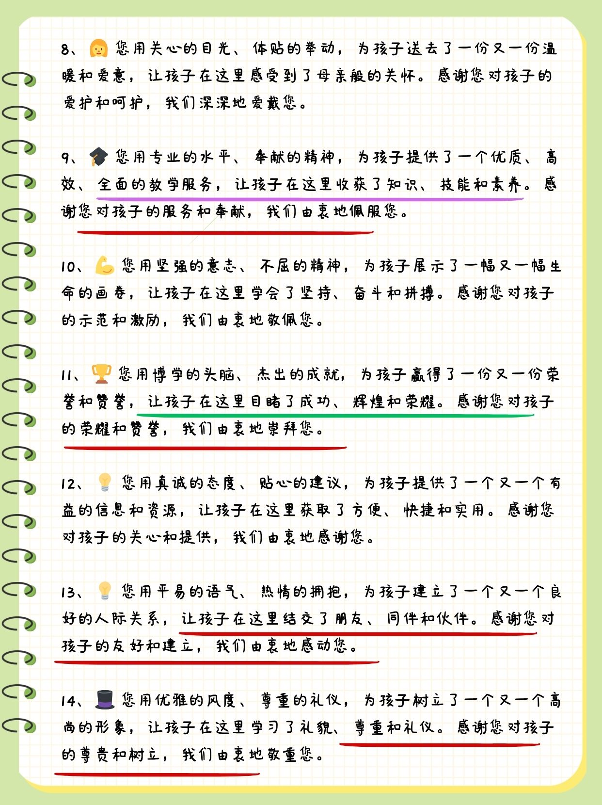 班主任说考好了就做一次班主任说考好了就做一次