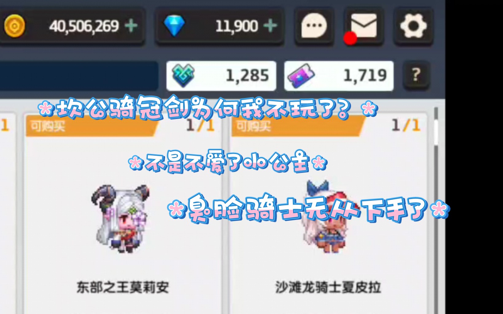坎公骑冠剑世界1全收集攻略-第2张图片