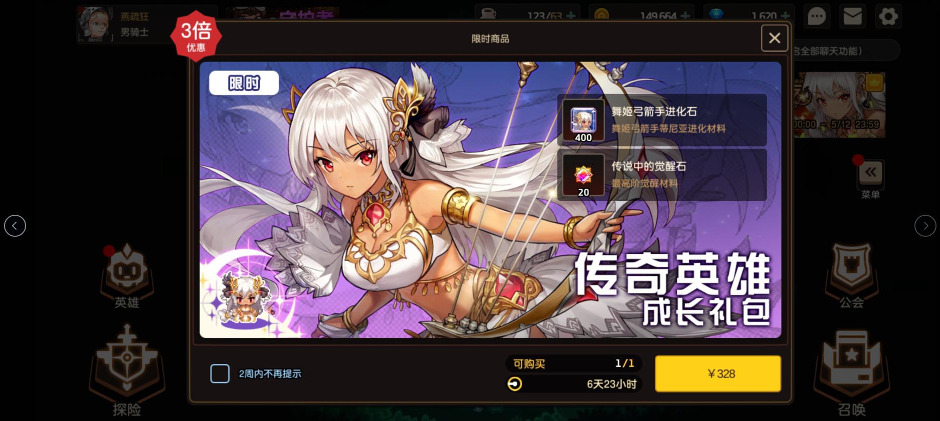 坎公骑冠剑世界1全收集攻略-第3张图片