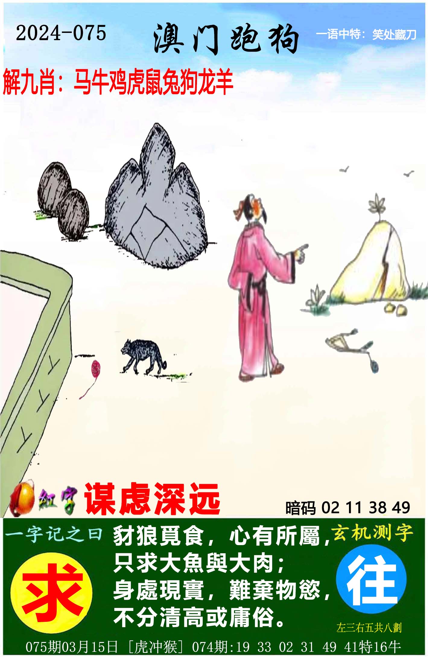 2021澳门特料马特网关于2024新澳特玛内部资料的深度解析