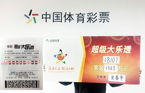 体育彩票大乐透中奖查询体育彩票，探索财富与乐趣的桥梁-第3张图片