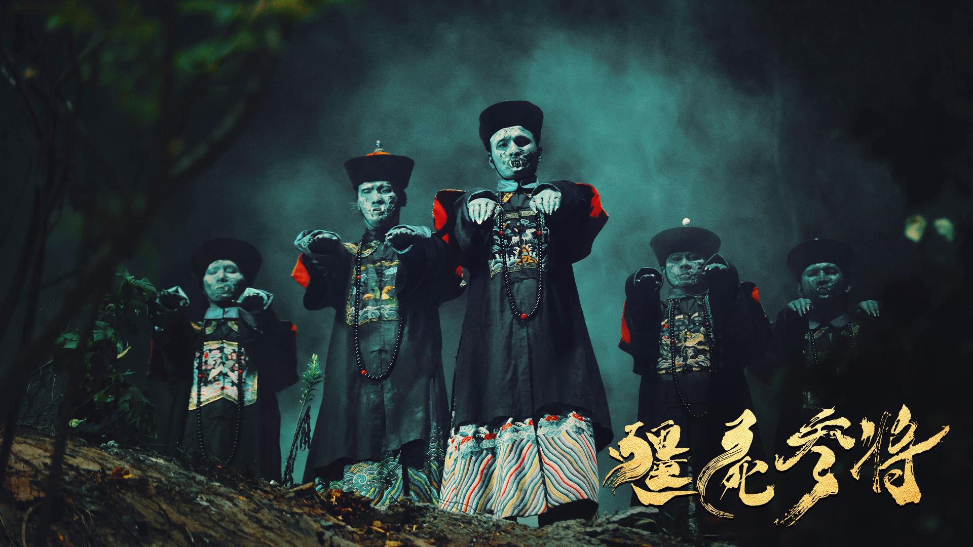 僵尸主题文章-第1张图片