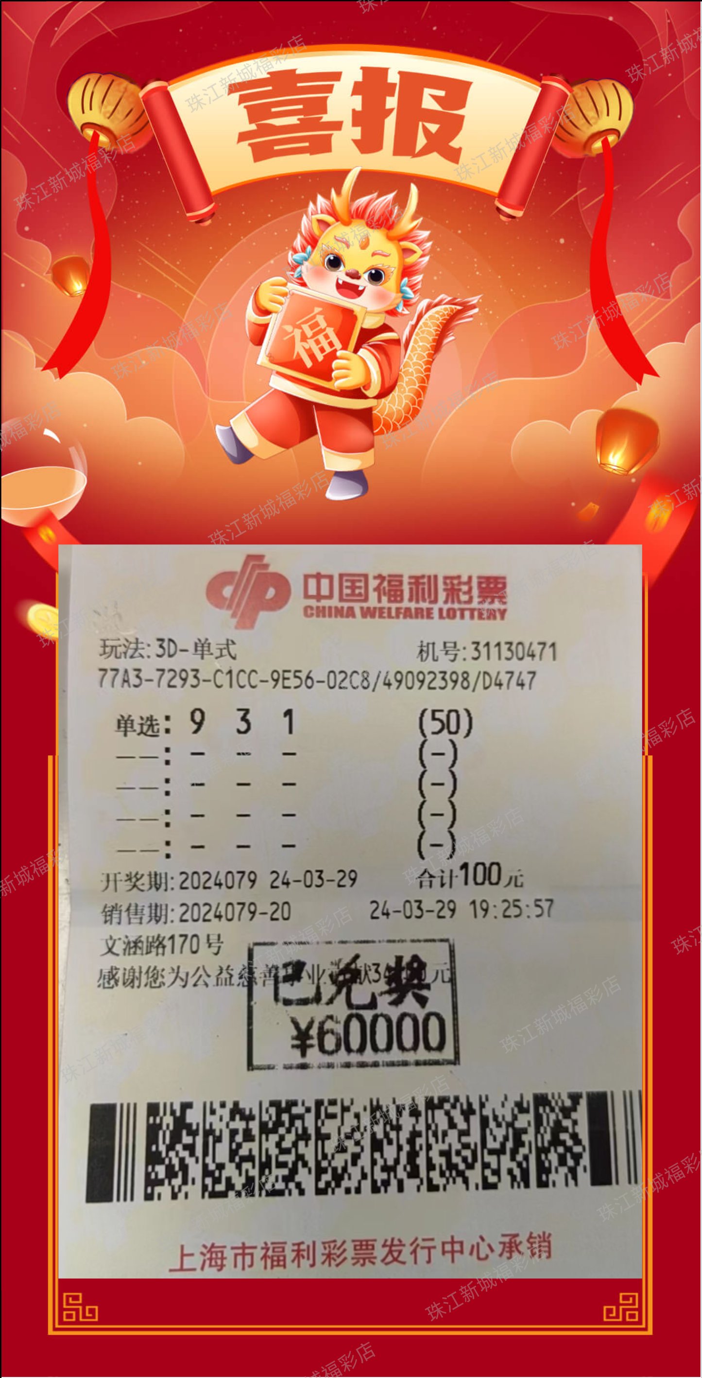 3D奖号开奖结果3D奖号开奖结果揭晓-第2张图片