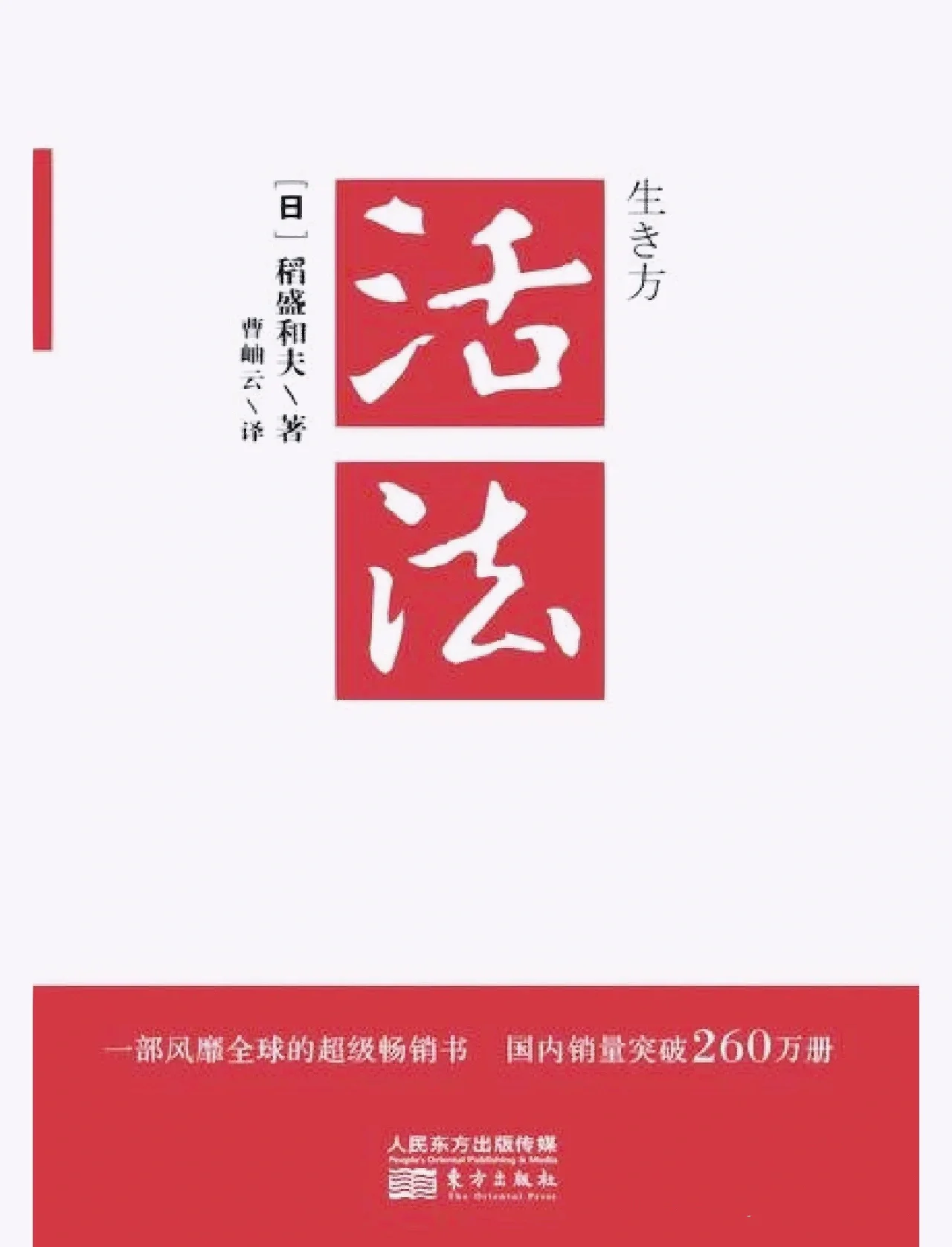 吉明步，探索人生的步伐-第1张图片