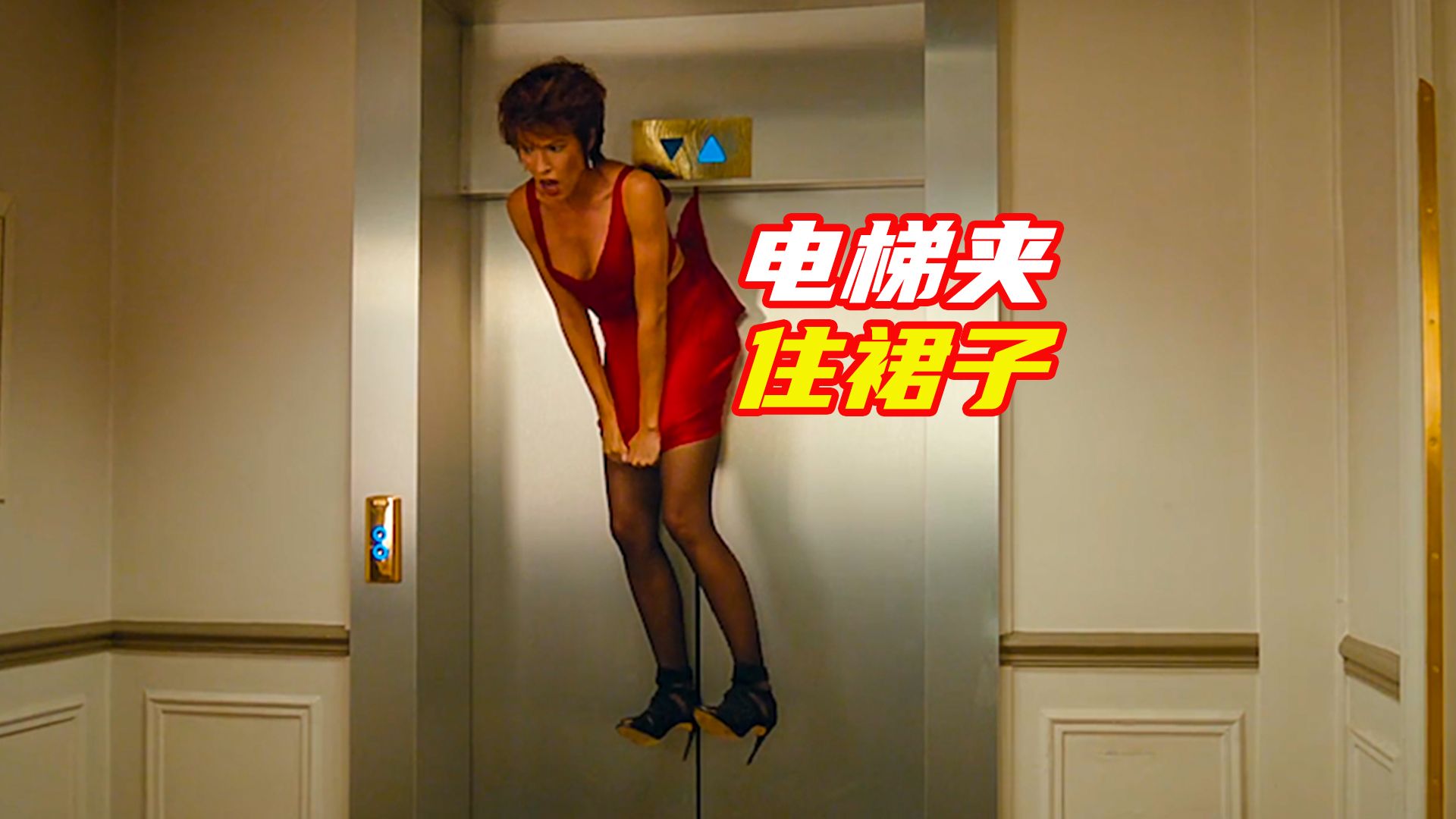电梯美女搞笑电梯泡美女，陷阱与诱惑-第1张图片