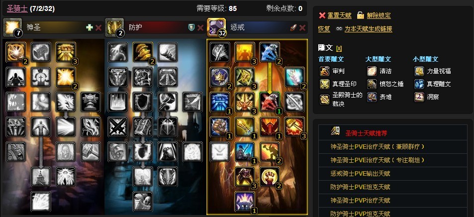 5.0天赋模拟器，开启你的天赋之门-第1张图片