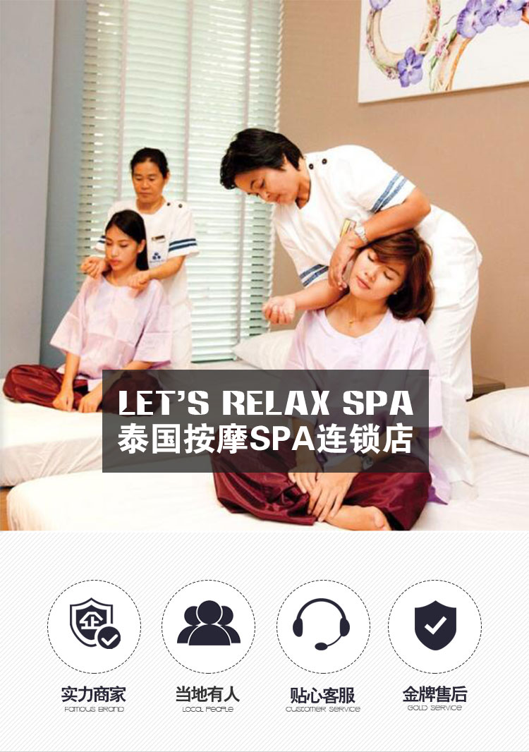 难忘的普吉岛精油spa推油经历