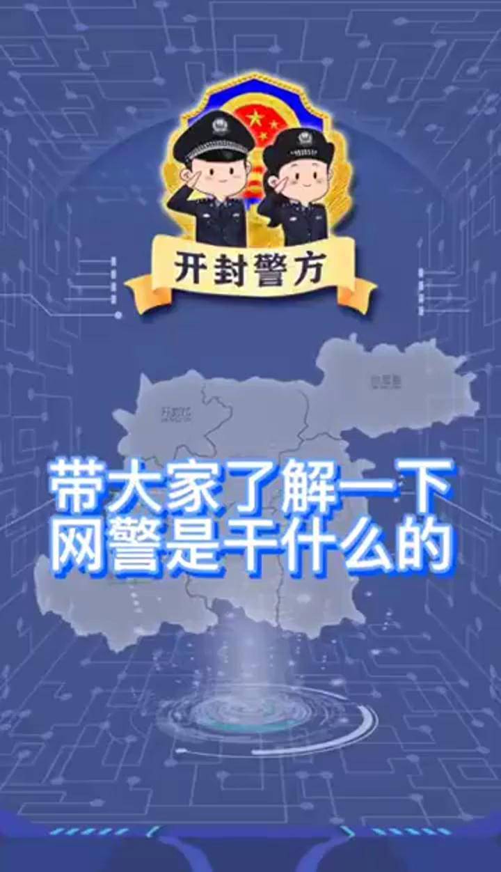 这是警察 攻略这是警察攻略，解锁你的职责与权益