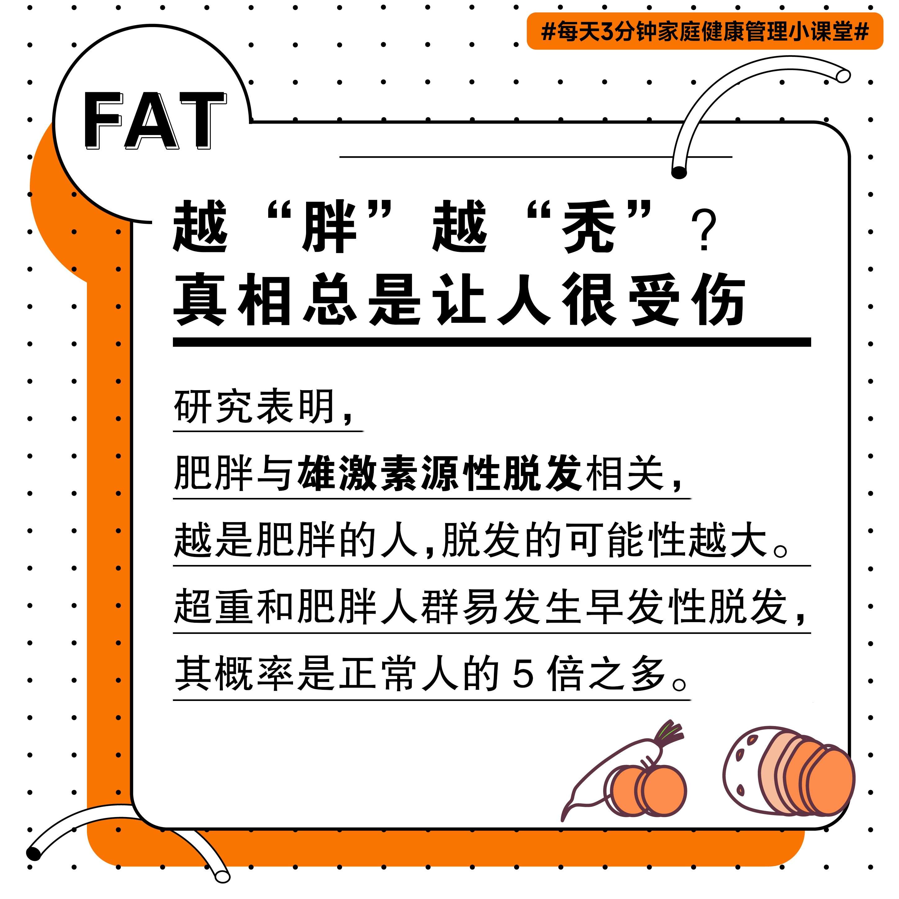 bbwbig boooty肥胖的困扰与应对策略-第1张图片