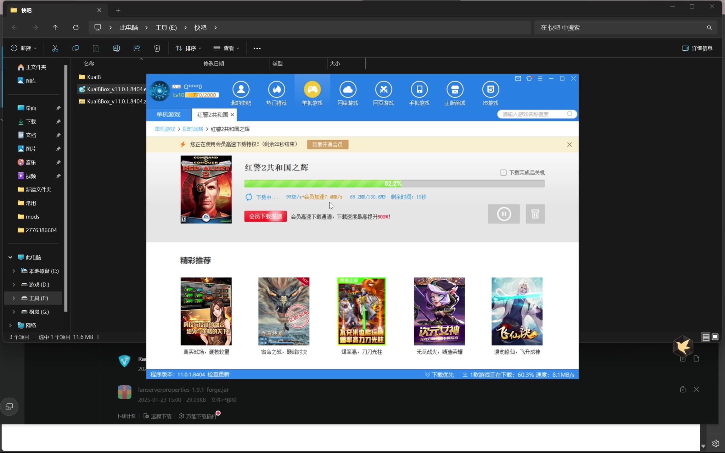 快吧游戏盒免费下载快吧游戏盒免费下载体验