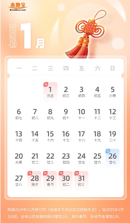 2012年7月日历表2012年7月日历