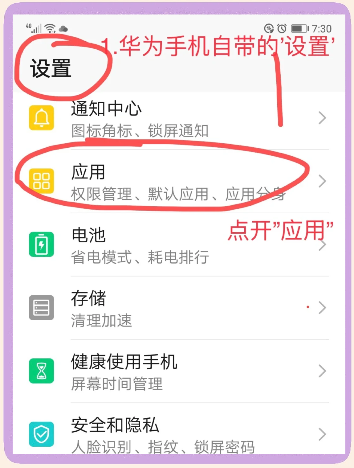 流氓软件下载免费 下载网站流氓软件下载免费APP的危害与防范