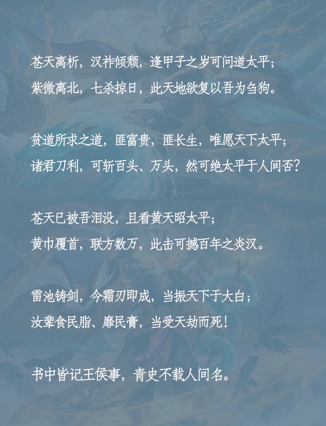 三国杀张角台词三国杀，张角的传奇与影响-第2张图片