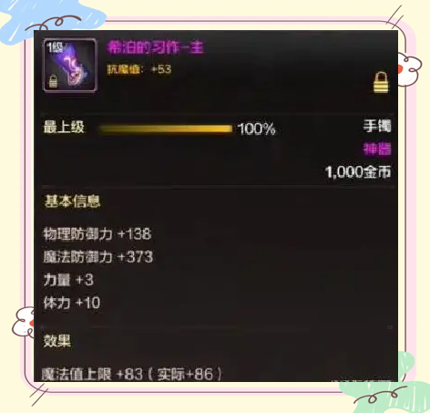 DNF装备强化攻略-第1张图片