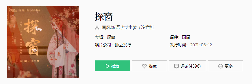 微微歌词完整版微微歌词，轻触心灵之音-第1张图片