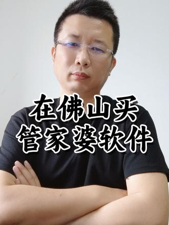 管家婆正版内部精选大全管家婆正版，智能管理的新选择