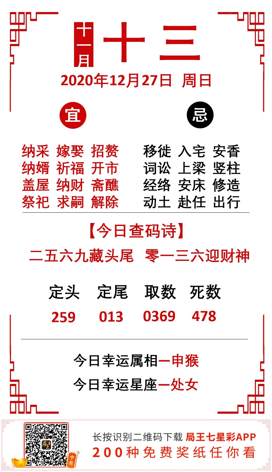 海南七星彩头尾论坛，彩梦起航之地