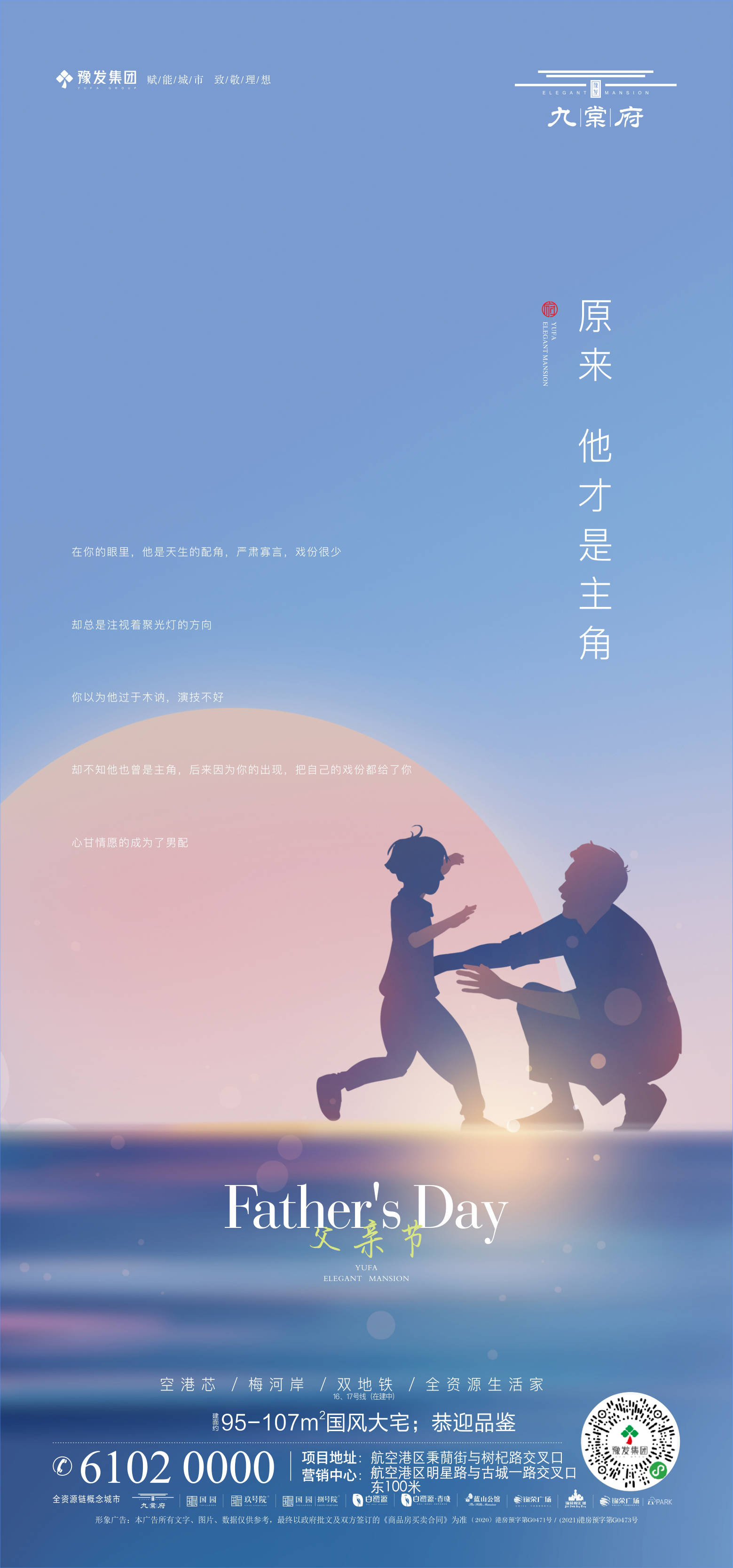 父亲的东西——深沉而长