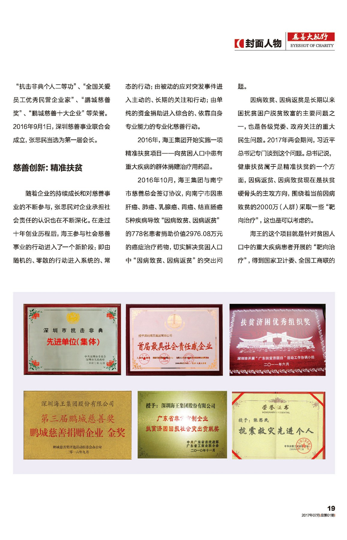 精准一肖100准确精准的含义550668精准一肖，准确率极高的预测与决策支持-第3张图片
