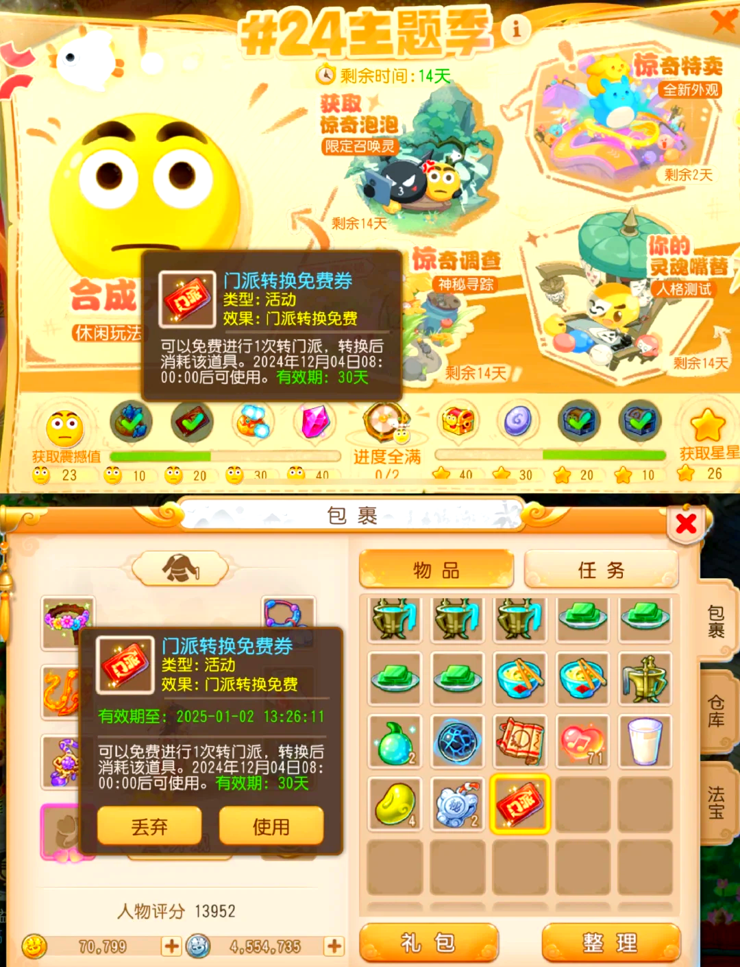 梦幻西游门派介绍梦幻西游，门派纷争