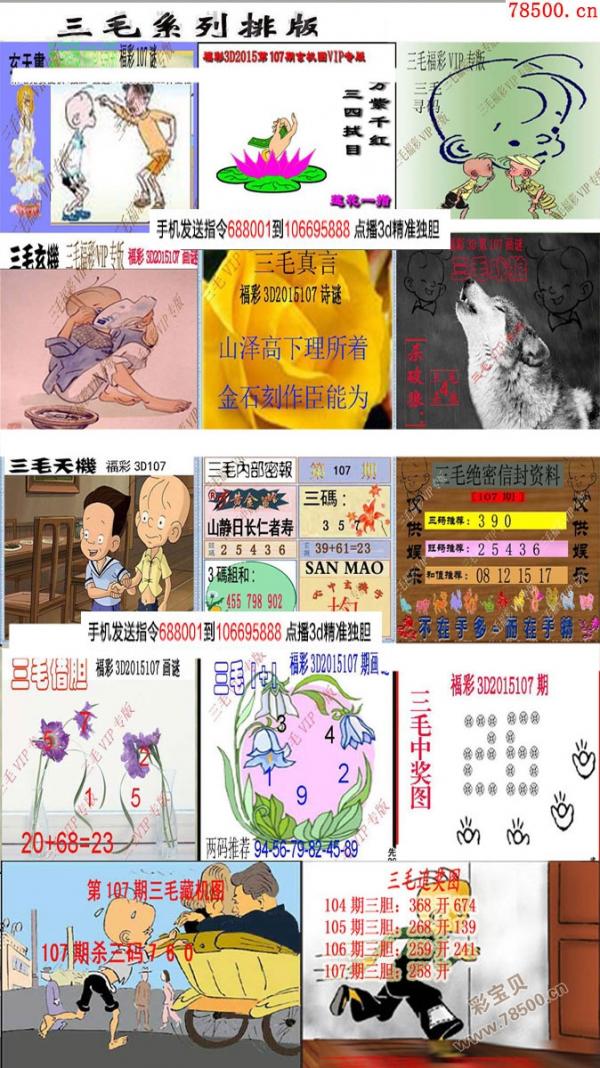 天机图福彩3d天机网，探索神秘的网络世界